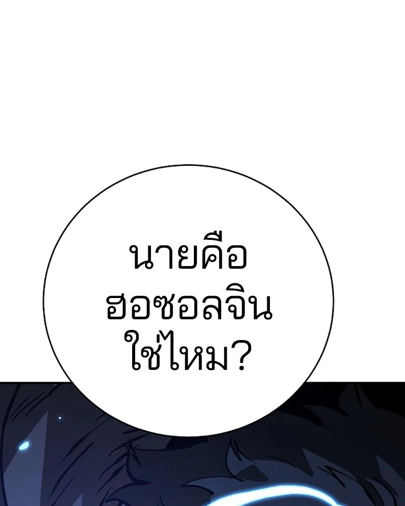 Player ตอนที่ 58 รูปที่ 73