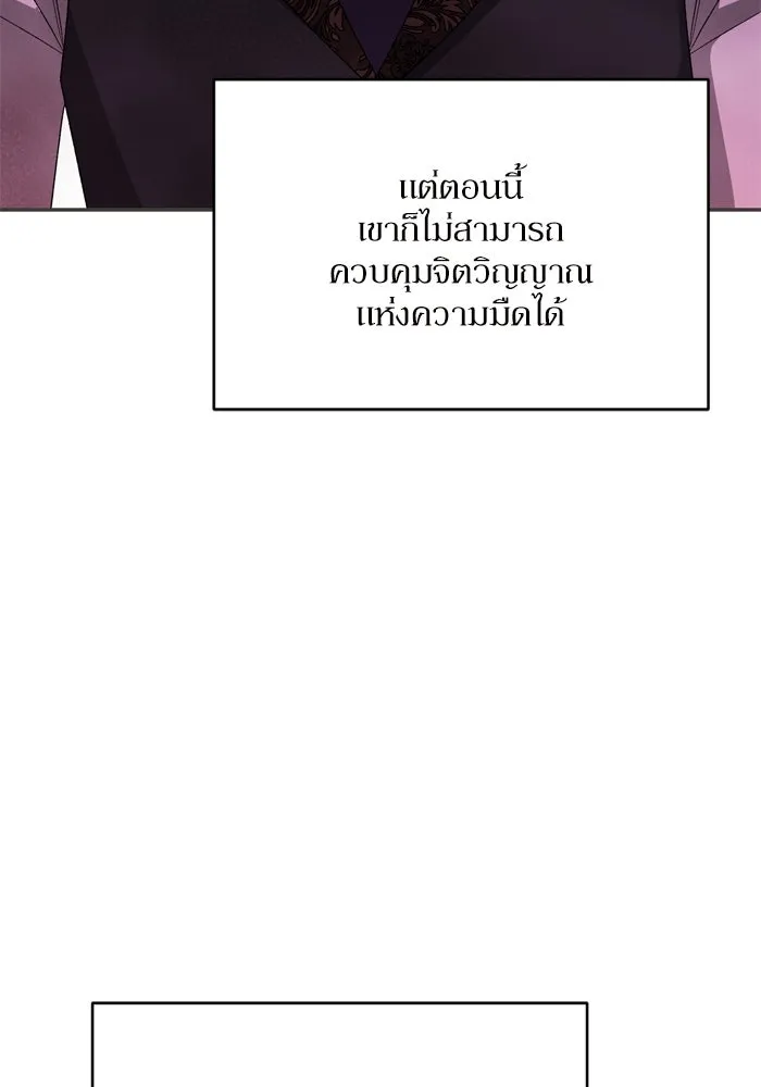 เกิดใหม่คราวนี้ ขอเป็นคนดีดูสักครั้ง ตอนที่ 102 รูปที่ 19