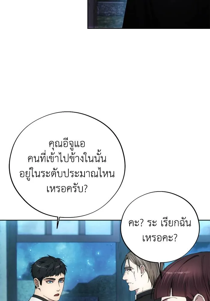 ศึกชิงบัลลังก์เทพเจ้ ตอนที่ 106 รูปที่ 28