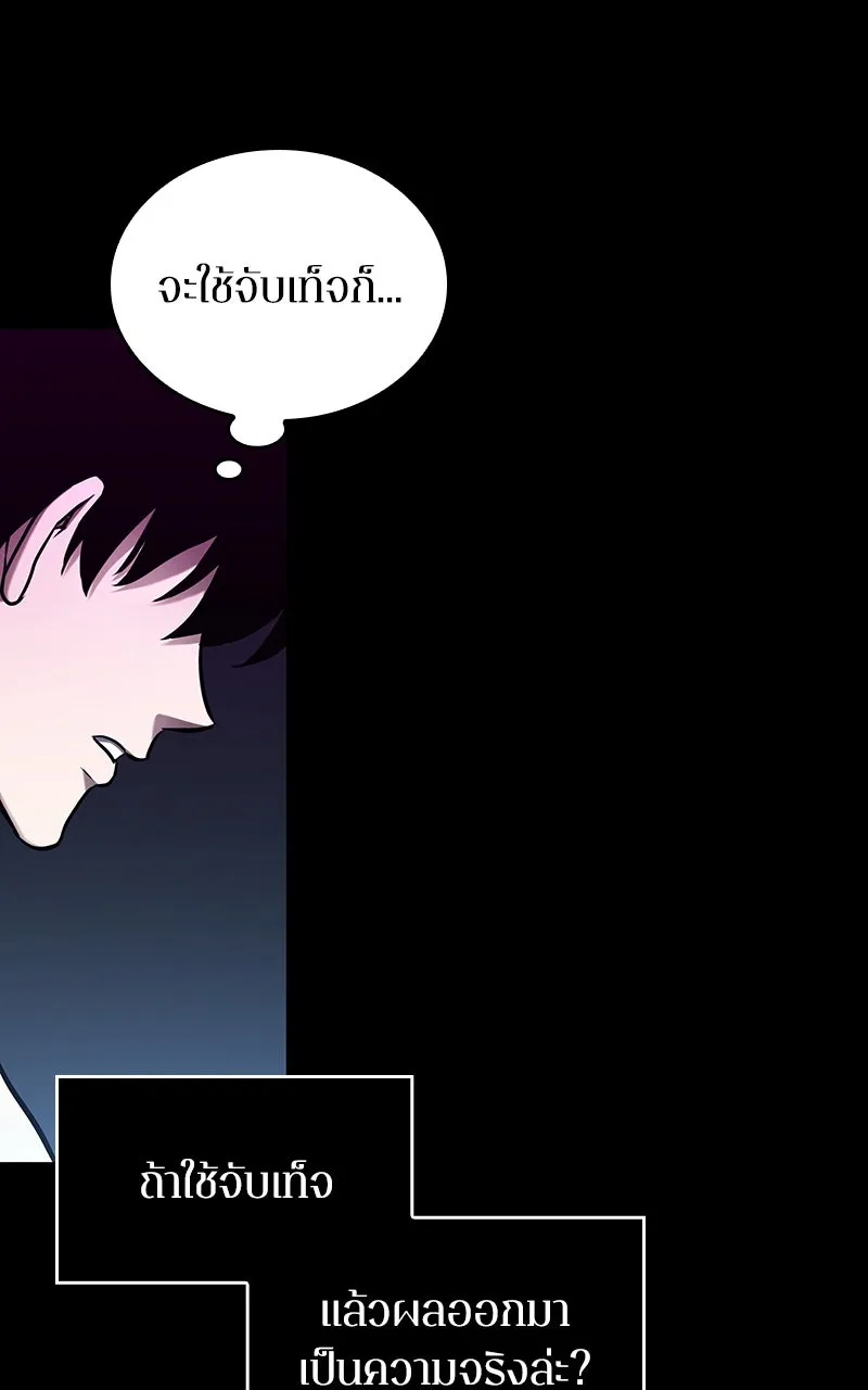 Omniscient Reader อ่านชะตาวันสิ้นโลก ตอนที่ 33 อ่านอีกรอบ (2) รูปที่ 17