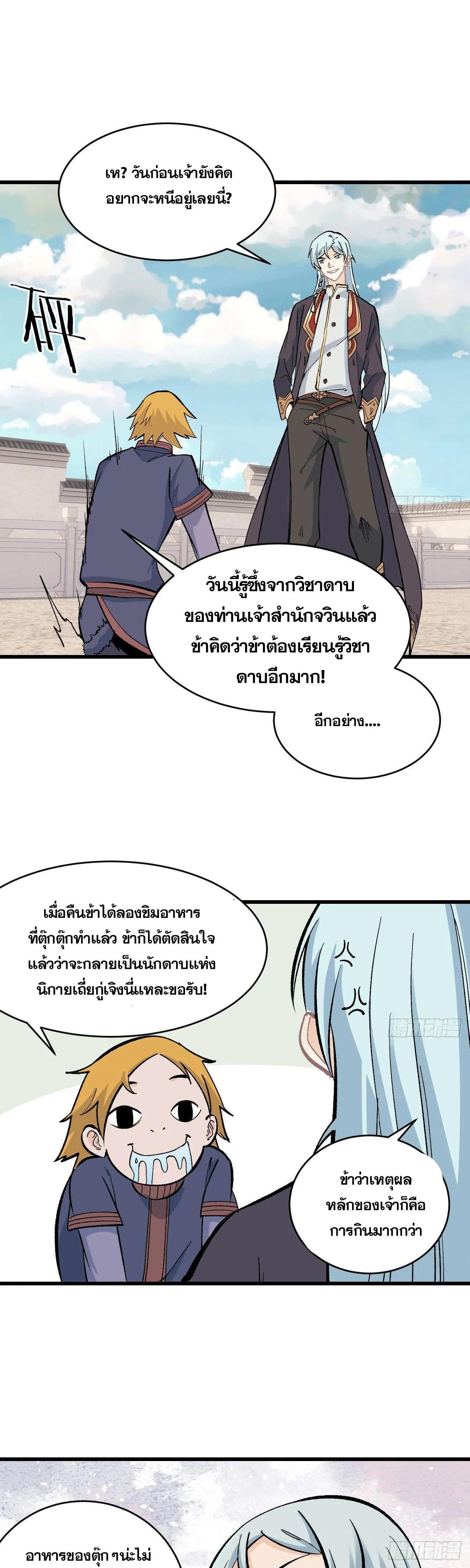 Manga-lc-com อ่านมังงะ อ่านการ์ตูน ออนไลน์ ฟรี All Hail the Sect Leader ตอนที่ 1 2 3 4 5 6 7 8 9 10 11 12 13 14 ฟรี ไม่มีโฆษณา Manga-lc - อ่าน มังงะ อ่าน การ์ตูน ออนไลน์ อ่านมังงะ ฟรี