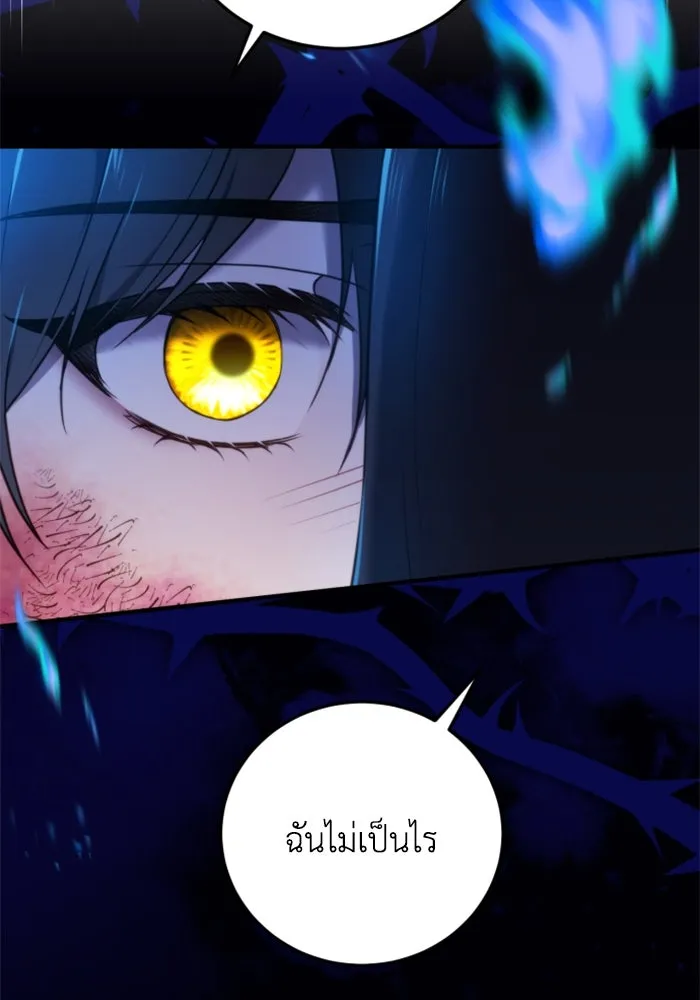 ตัวร้ายอย่างฉันขออยู่อย่างสงบ ตอนที่ 34 รูปที่ 35