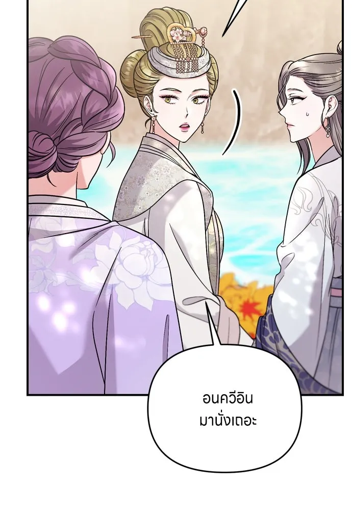 ข้าเนี่ยนะเป็นพระสนม ตอนที่ 46 เผลอตัวช่วย รูปที่ 64