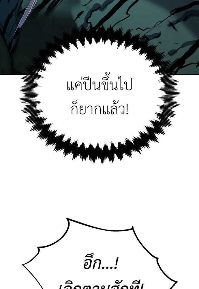 ไอ้เพลเยอร์นั่น ฉันฆ่ามันเอง ตอนที่ 65 รูปที่ 199