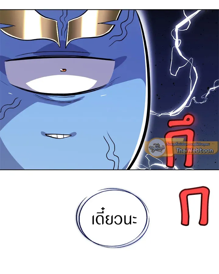 Overpowered Sword ตอนที่ ตอนที่ 120 รูปที่ 68