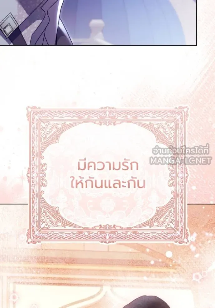 ราชินีจอมมาร ตอนที่ 54 รูปที่ 61