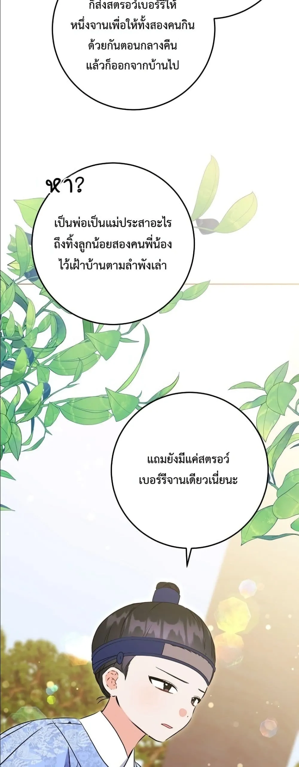 Manga-lc-com อ่านมังงะ อ่านการ์ตูน ออนไลน์ ฟรี The Princess’s Guide to a Perfect Life ตอนที่ 1 2 3 4 5 6 7 8 9 10 11 12 13 14 ฟรี ไม่มีโฆษณา Manga-lc - อ่าน มังงะ อ่าน การ์ตูน ออนไลน์ อ่านมังงะ ฟรี