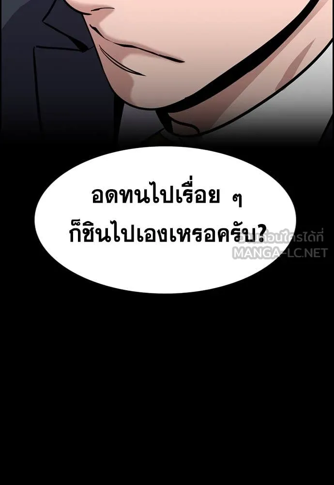 การศึกษาที่แท้จริง ตอนที่ 217 รูปที่ 63