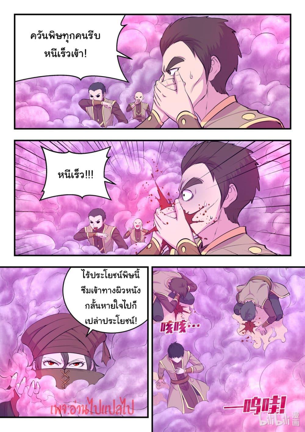 Manga-lc-com อ่านมังงะ อ่านการ์ตูน ออนไลน์ ฟรี King of Spirit Beast ตอนที่ 1 2 3 4 5 6 7 8 9 10 11 12 13 14 ฟรี ไม่มีโฆษณา Manga-lc - อ่าน มังงะ อ่าน การ์ตูน ออนไลน์ อ่านมังงะ ฟรี