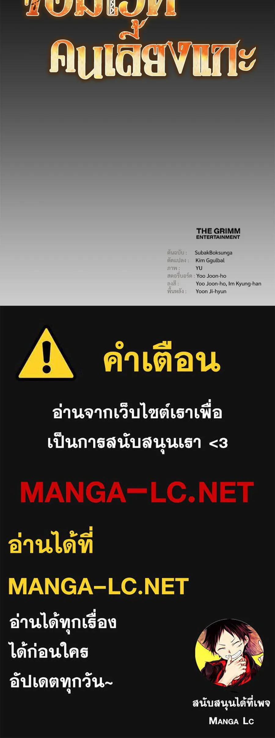จอมเวทคนเลี้ยงแกะ ตอนที่ 19 รูปที่ 392