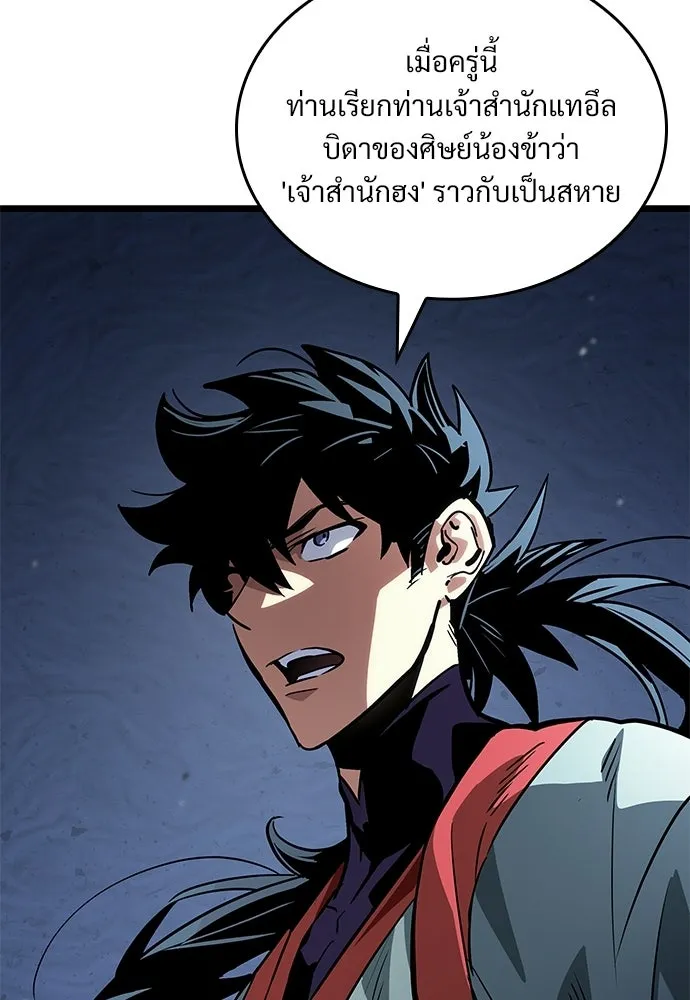 จอมยุทธ์ผู้จำได้ทุกสรรพสิ่ง ตอนที่ 7 รูปที่ 70