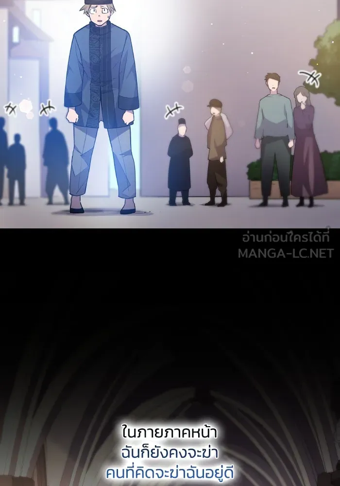 ฟิลเลียโรเซ่กับคำทำนายแห่งมงกุฎหนาม ตอนที่ 112 รูปที่ 39