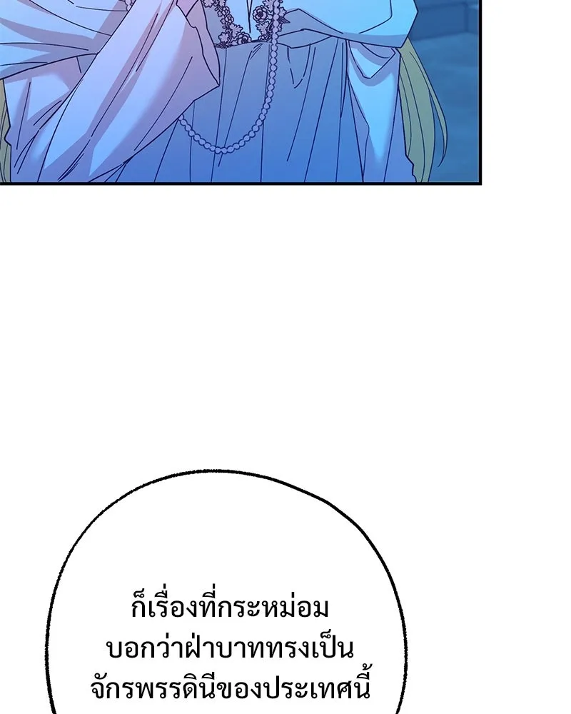 อนาคตพบรัก ตอนที่ 41 รูปที่ 41