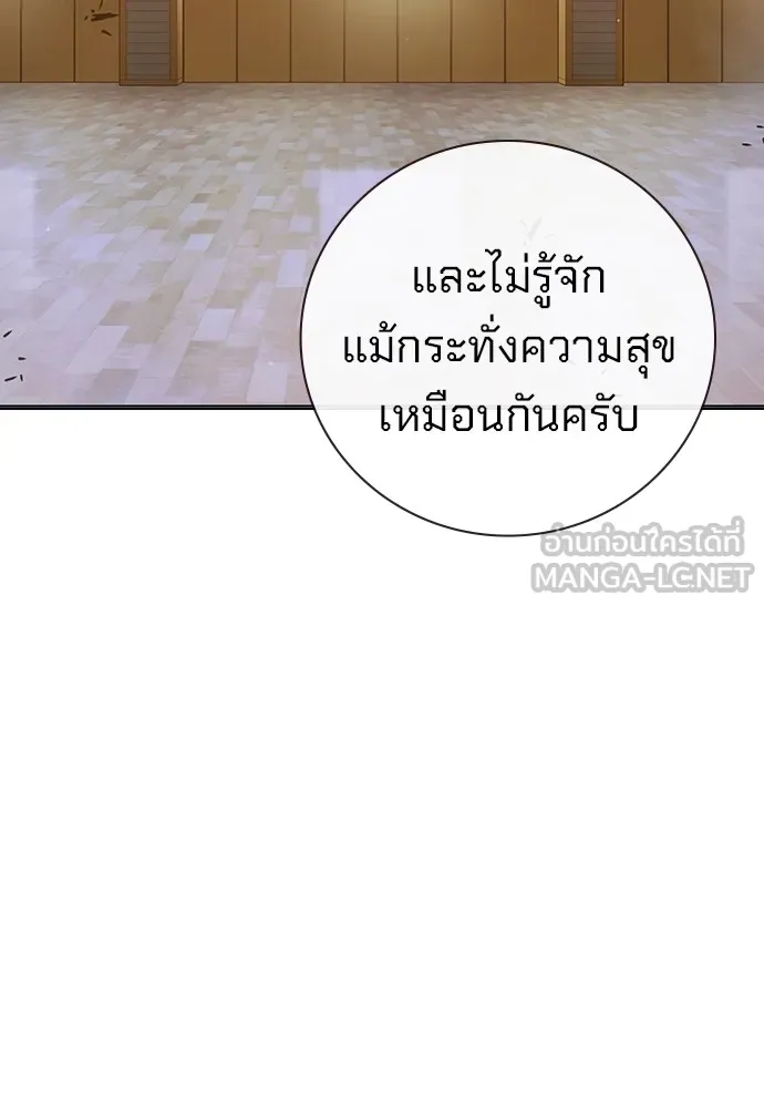 เยาวชนคนคุก ตอนที่ 38 รูปที่ 156
