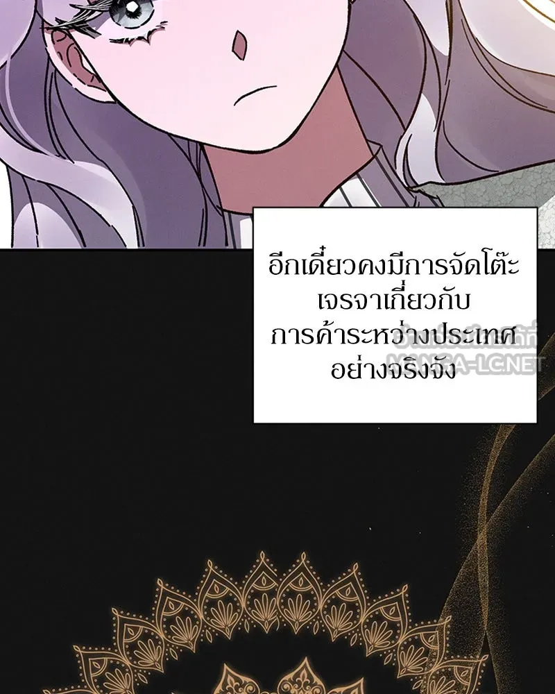 โอ้ ศัตรูที่รัก ตอนที่ 37 รูปที่ 84