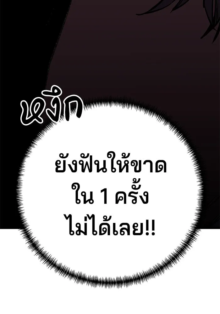 คุณปู่จอมยุทธกับหลานสาวสุดแกร่ง ตอนที่ 12 รูปที่ 13