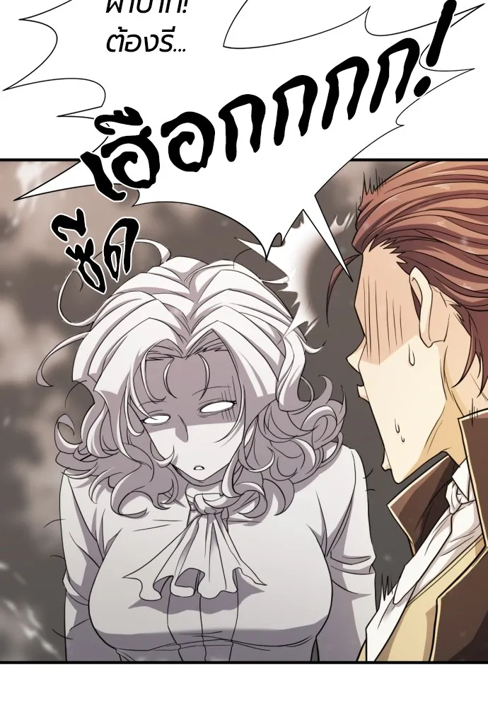 ยอดสถาปนิกผู้พิทักษ์อาณาจักร ตอนที่ 46 รูปที่ 53