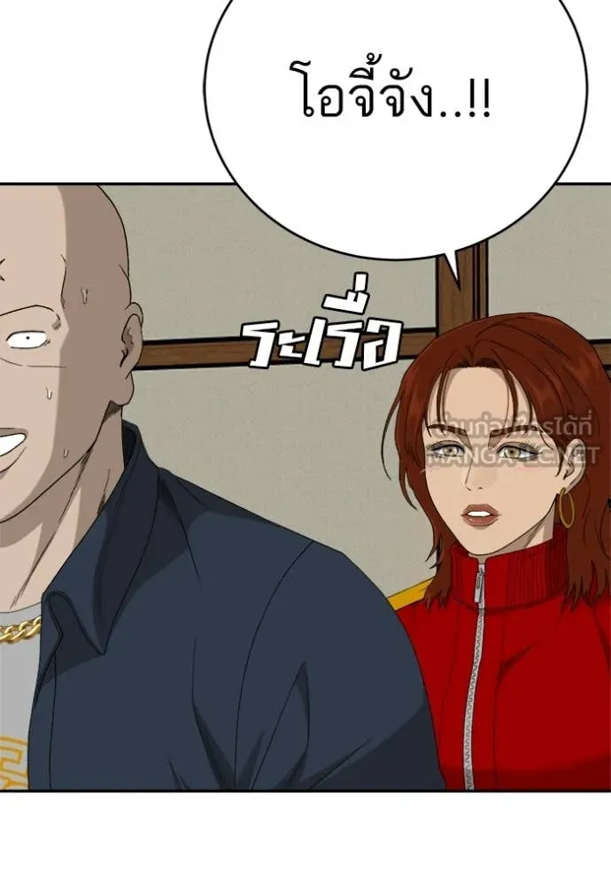 BAD GUY ตอนที่ 294 รูปที่ 30