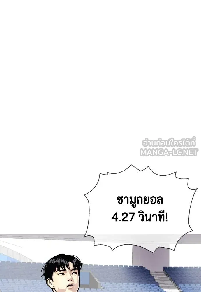 หมาหัวเน่า ตอนที่ 140 รูปที่ 84