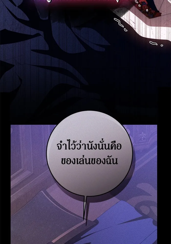 เบื้องหลังรอยยิ้มของเจ้าหญิง ตอนที่ 54 รูปที่ 44