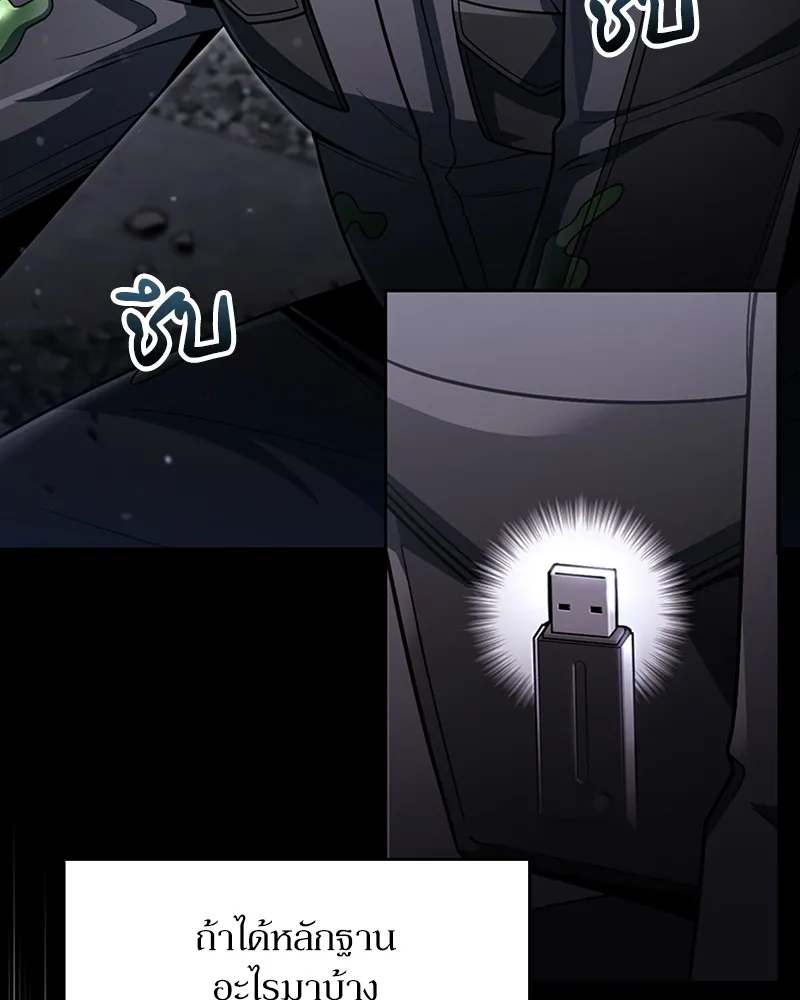 Clever Cleaning Life Of The Returned Genius Hunter ส_ดยอดฮ_นเตอร_สายคล_น ตอนที่ ตอนที่ 77 รูปที่ 23