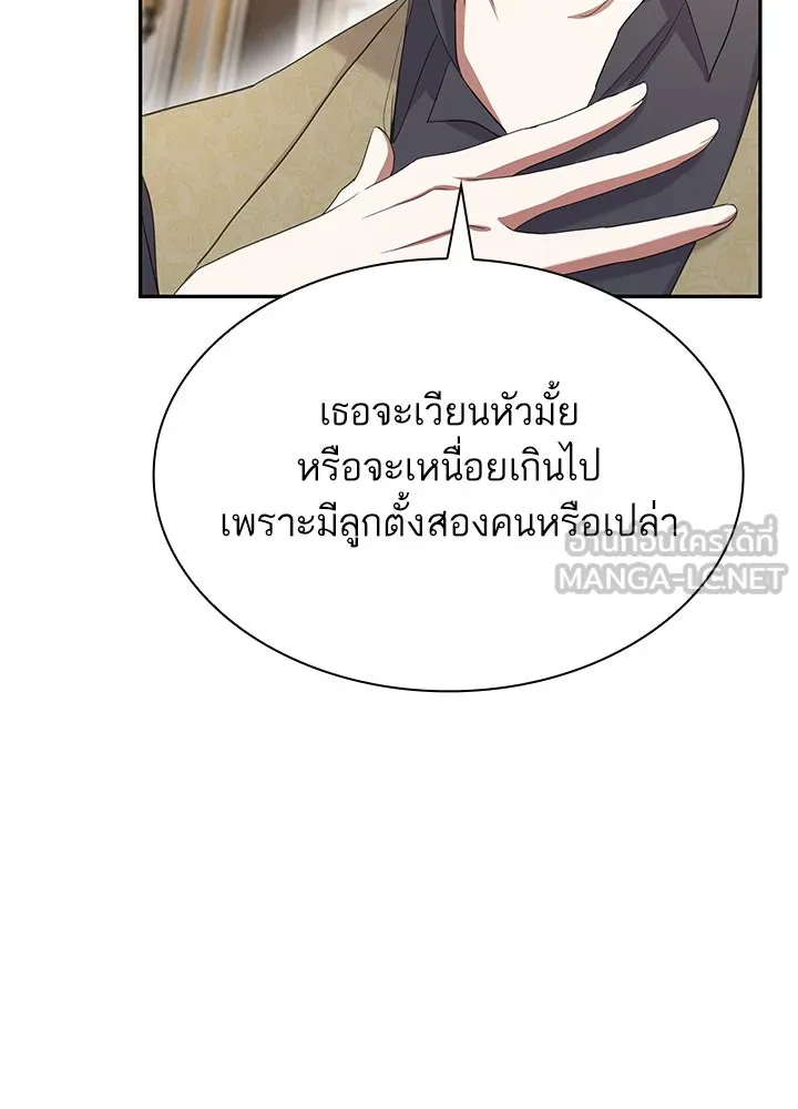 อดีตภรรยาของพระเอกหนุ่มจอมคลั่งรัก ตอนที่ 42 รูปที่ 6