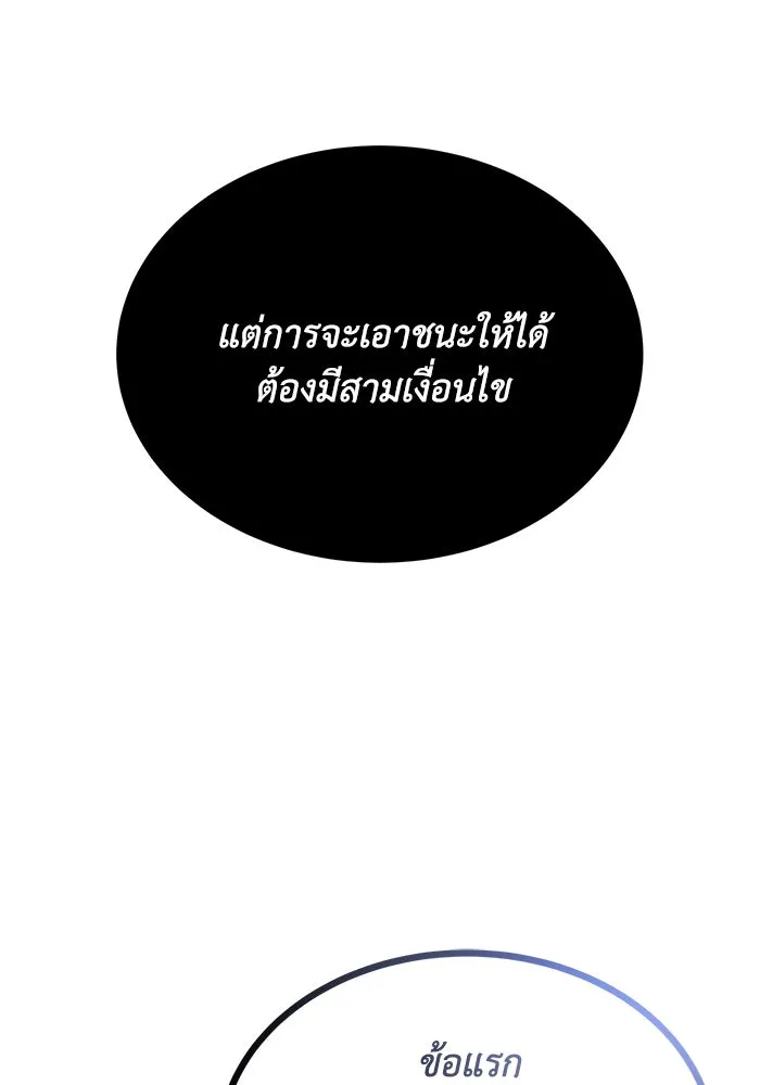 ชีวิตพลิกผันของลอร์ดผู้เกียจคร้าน ตอนที่ 64 สิ่งที่ต้องทำ รูปที่ 64