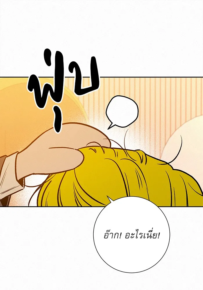 ปฏิบัติการรักวุ่นหัวใจ ตอนที่ 45 รูปที่ 116