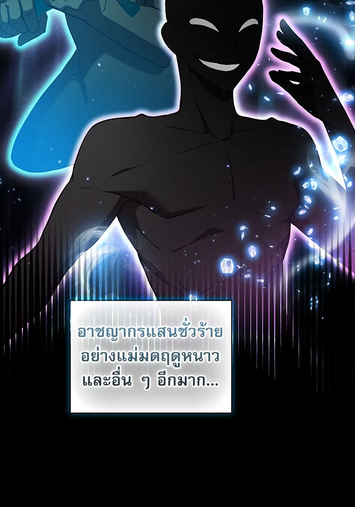 นักดาบอัจฉริยะจากอะคาเดมี ตอนที่ 5 รูปที่ 7