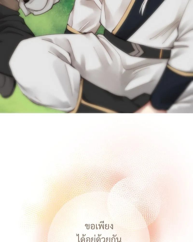เทพมังกรคลั่งรัก ตอนที่ 32 ความปรารถนาที่คล้ายกัน รูปที่ 68