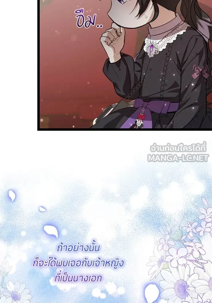 ป๊ะป๋าขา หนูลาแล้ว ตอนที่ 69 รูปที่ 66