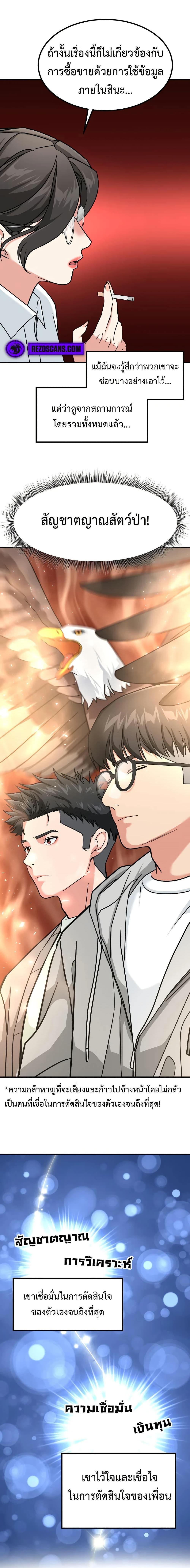 Manga-lc-com อ่านมังงะ อ่านการ์ตูน ออนไลน์ ฟรี Investors Who See the Future ตอนที่ 1 2 3 4 5 6 7 8 9 10 11 12 13 14 ฟรี ไม่มีโฆษณา Manga-lc - อ่าน มังงะ อ่าน การ์ตูน ออนไลน์ อ่านมังงะ ฟรี