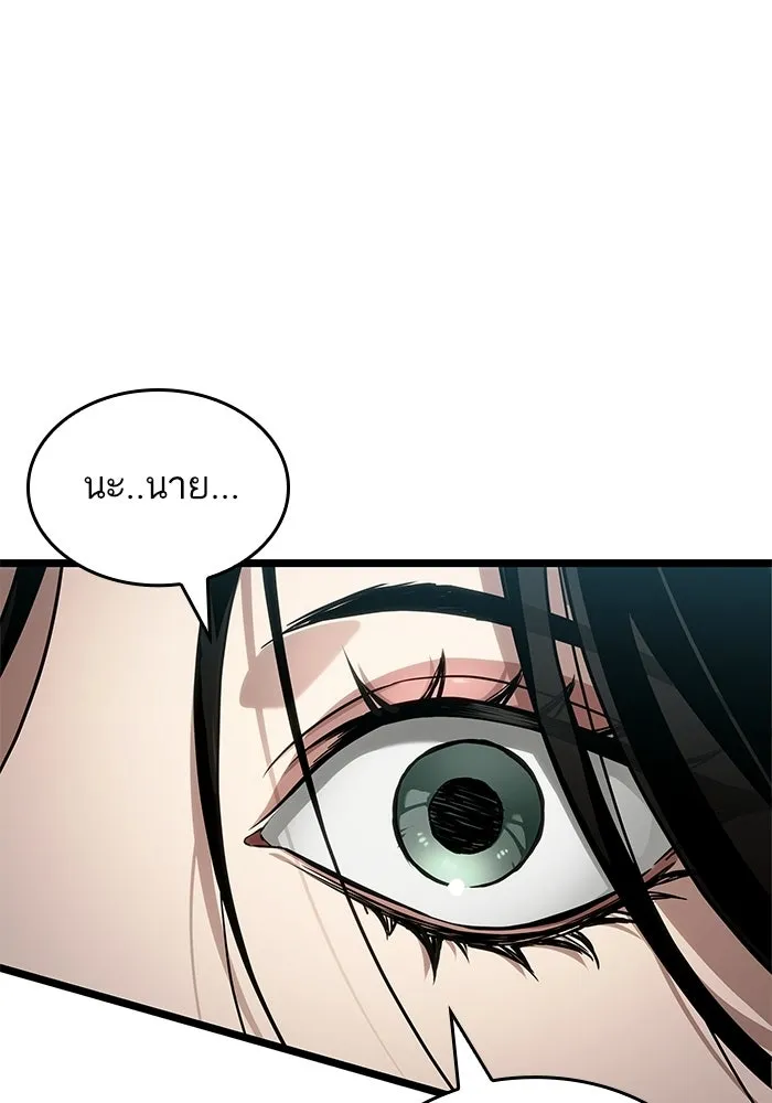 หลังวันสิ้นโลก ตอนที่ 207 รูปที่ 122