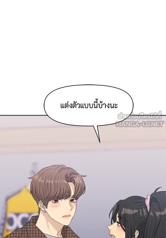 Couple Breaker ตอนที่ 28 รูปที่ 75