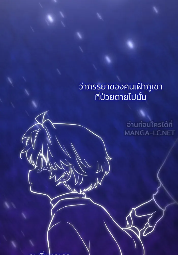 ฟิลเลียโรเซ่กับคำทำนายแห่งมงกุฎหนาม ตอนที่ 92 รูปที่ 84