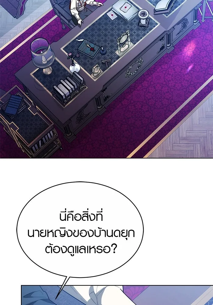 เหตุผลที่ฉันนอกใจ ตอนที่ 6 รูปที่ 67