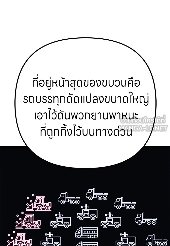 Zombie X Slasher ตอนที่ 23 รูปที่ 51