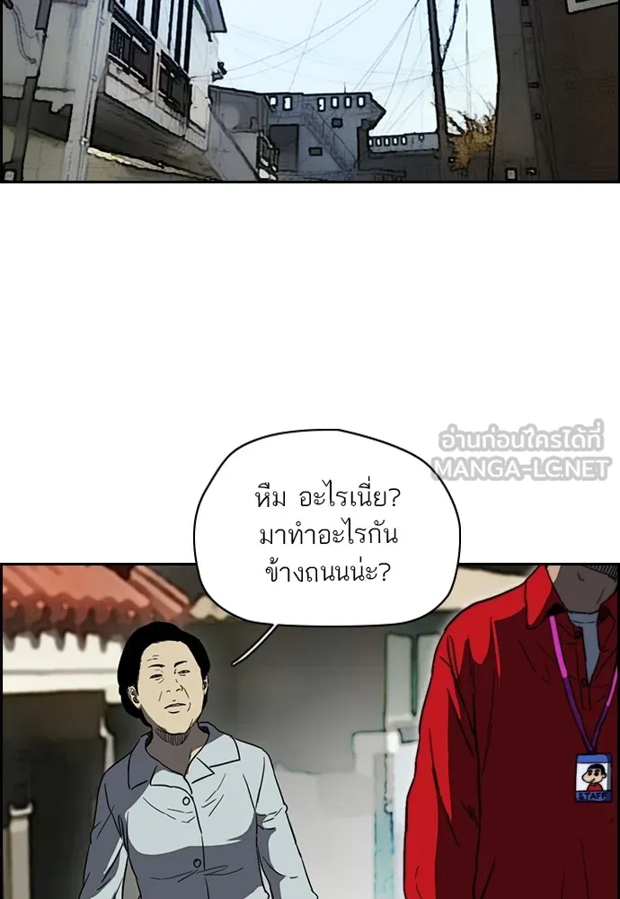 ปั่นสู้ฝันbrWind Breaker ตอนที่ 76 รูปที่ 36