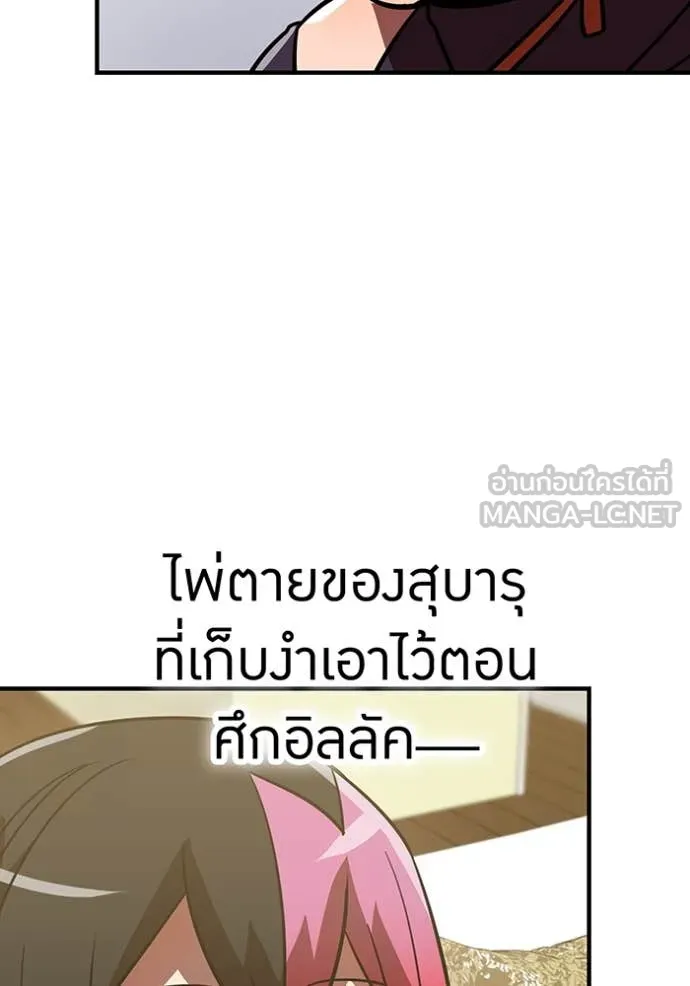 เพลเยอร์เลือดเทวะ ตอนที่ 71 รูปที่ 93