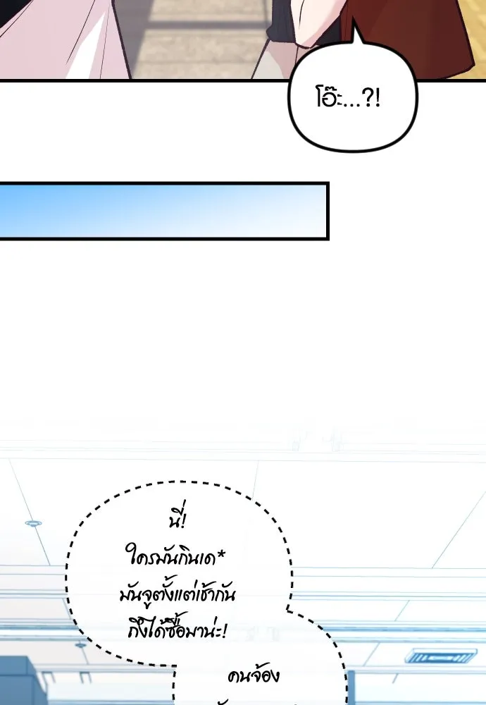 รักกันคนละครึ่งทาง ตอนที่ 34 รูปที่ 97