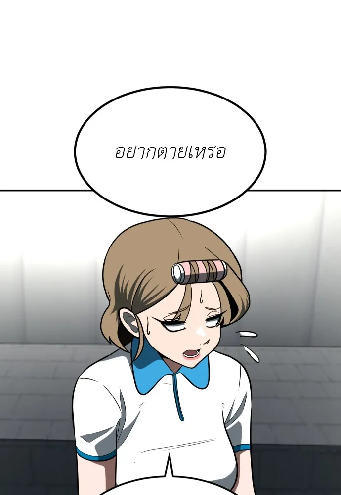 สนามเด็กล่า ตอนที่ 3 รูปที่ 83