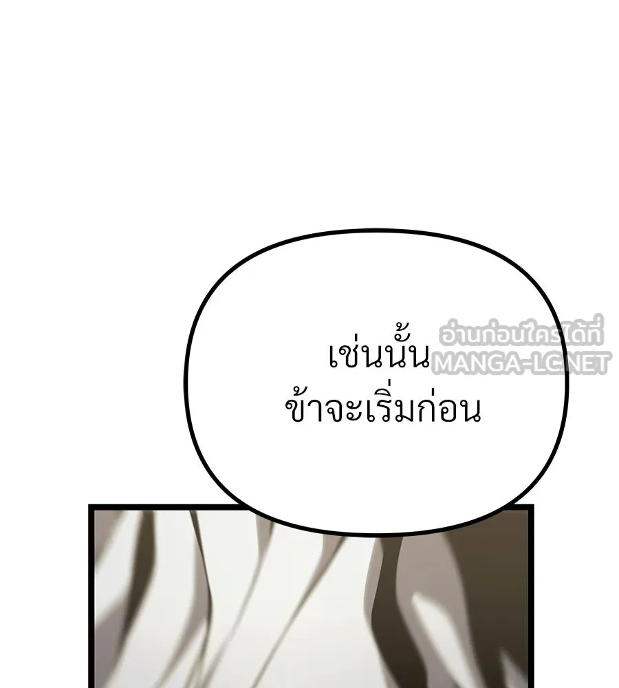 จอมเวทคนเลี้ยงแกะ ตอนที่ 13 รูปที่ 27