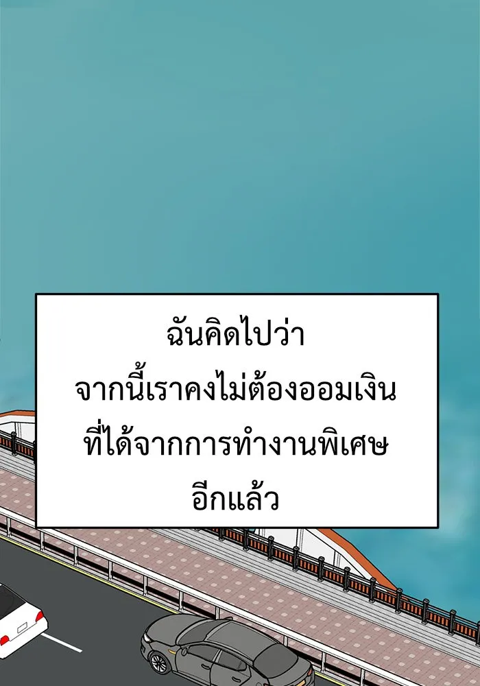 ช่วยเปลี่ยนฉันที ตอนที่ 109. ชูดูนา 8 รูปที่ 112