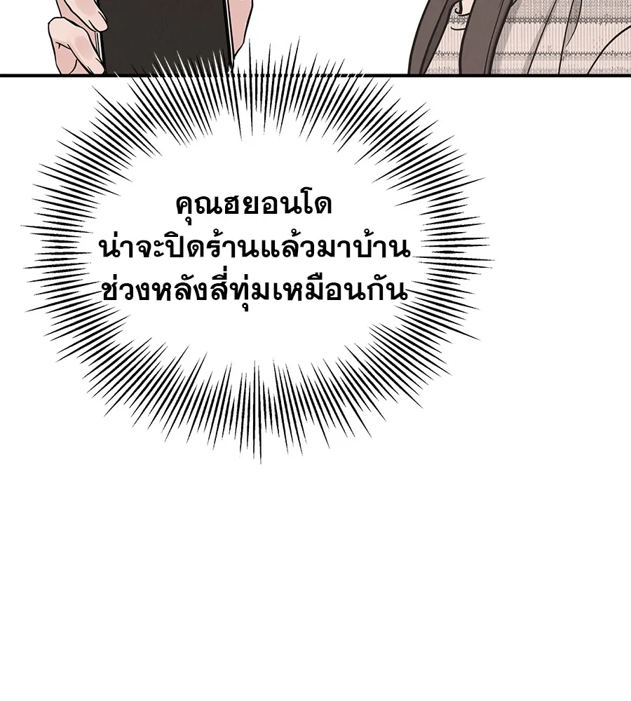 รักหลอกหยอกแฟนเก่า ตอนที่ 50 รูปที่ 115