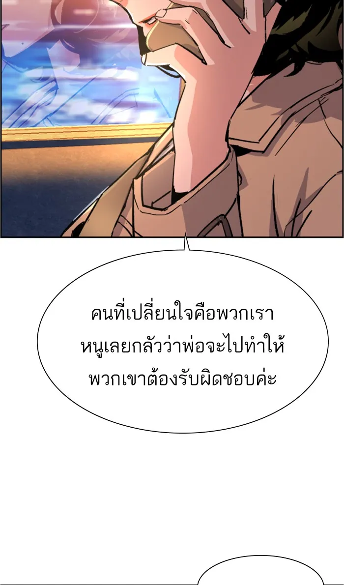 พี่ชายสายบอดี้การ์ด ตอนที่ 104 รูปที่ 32