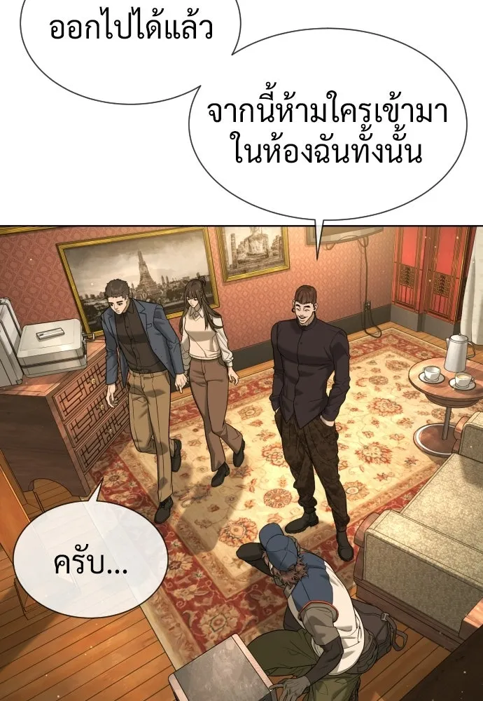 นักฆ่าย้อนวัย ตอนที่ 110 รูปที่ 206