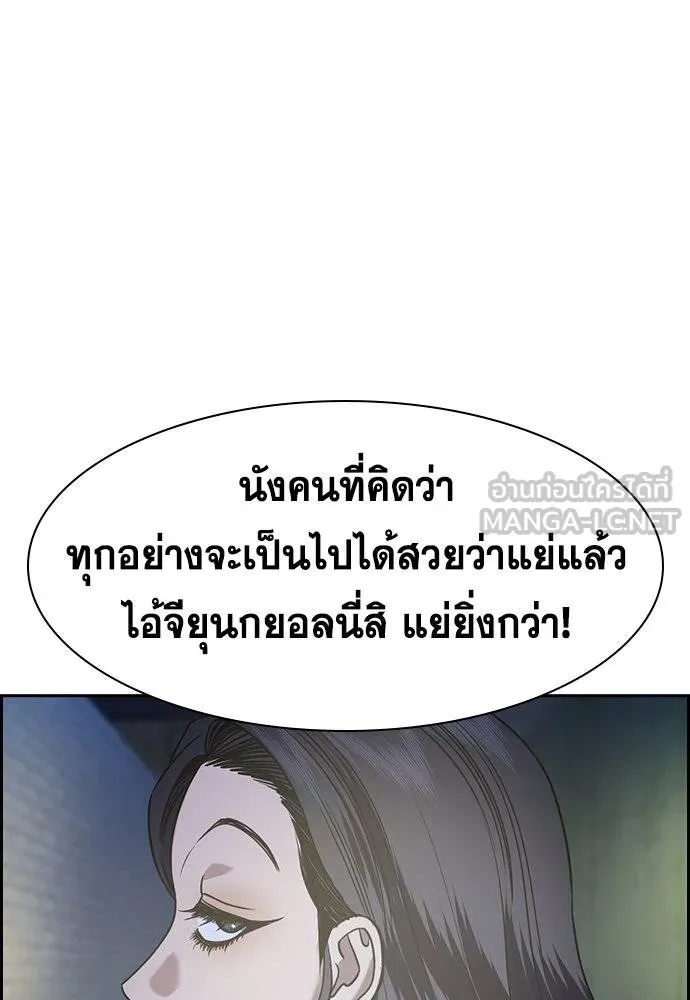 การศึกษาที่แท้จริง ตอนที่ 186 รูปที่ 109