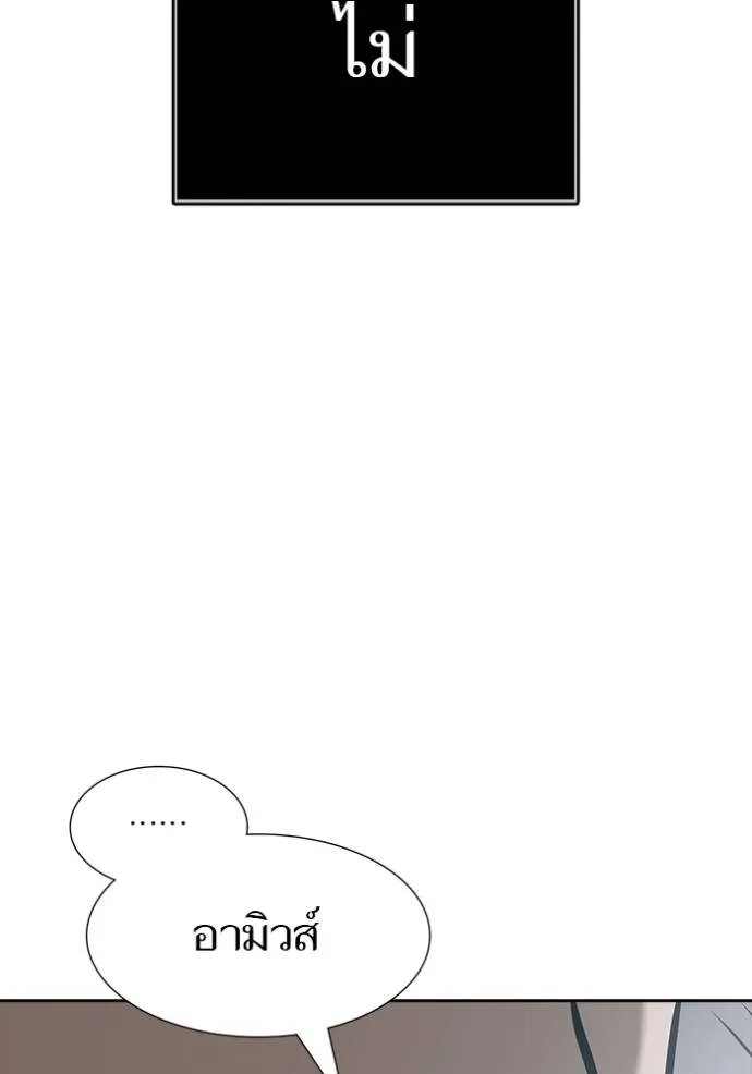 ทาวเวอร์ออฟก๊อด หอคอ ตอนที่ 645 รูปที่ 85