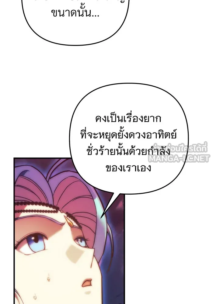 สัปดาห์นี้งดอัปตอนใหม่ ตอนที่ 82 รูปที่ 105