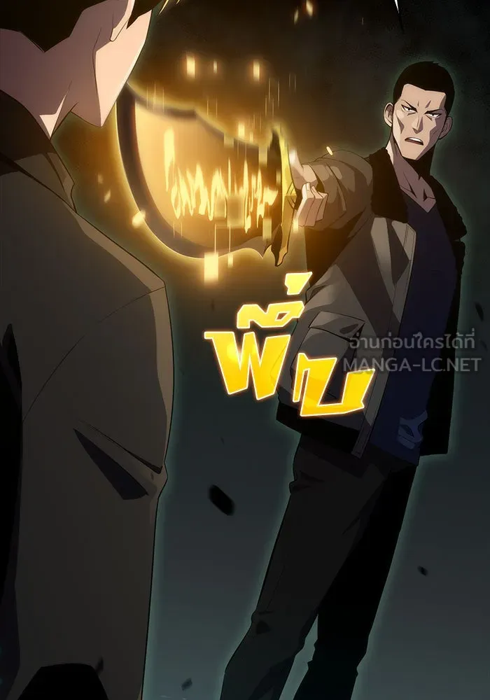 ผู้เล่นหน้าใหม่เลเวลแมกซ์ ตอนที่ 16 เทสต์ปลุกพลัง รูปที่ 57